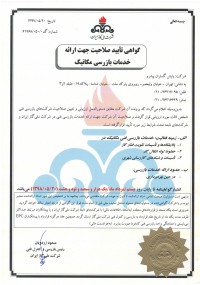 5-govahi taidi salahyat khadamat bazrasi mecanik